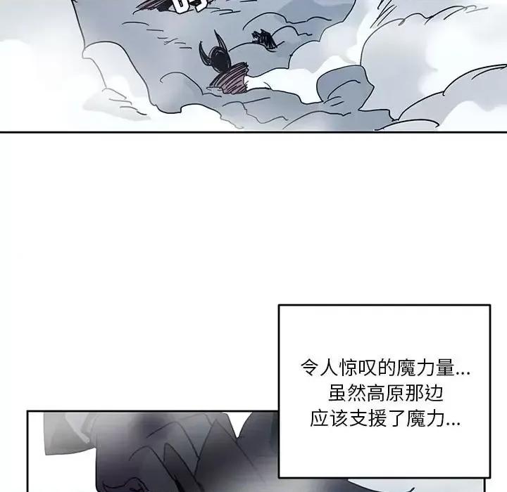 重建魔王城 重建魔王城第 87 话 第7页