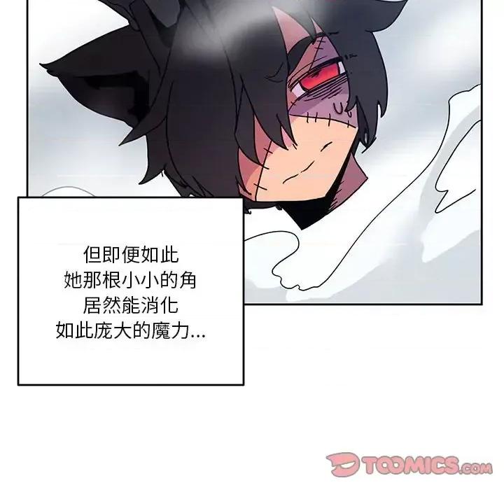 重建魔王城 重建魔王城第 87 话 第8页