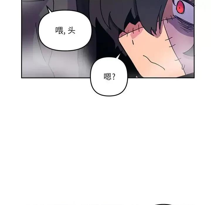 重建魔王城 重建魔王城第 87 话 第11页