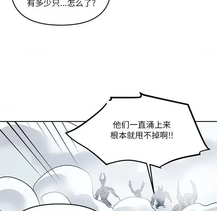 重建魔王城 重建魔王城第 87 话 第13页