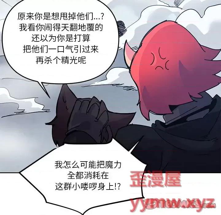 重建魔王城 重建魔王城第 87 话 第14页