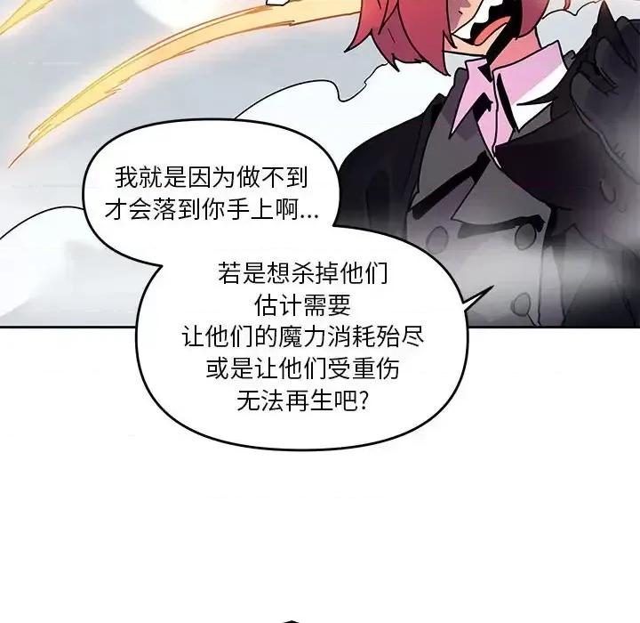 重建魔王城 重建魔王城第 87 话 第16页