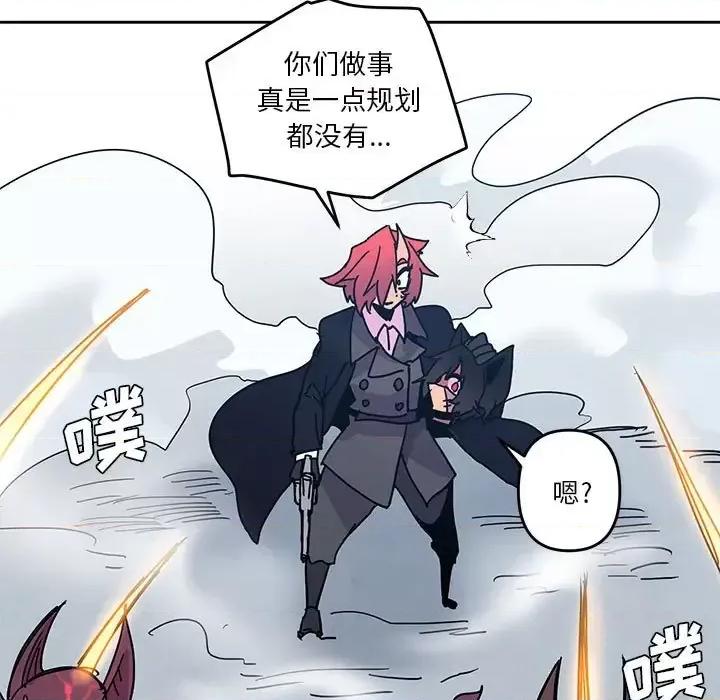 重建魔王城 重建魔王城第 87 话 第17页