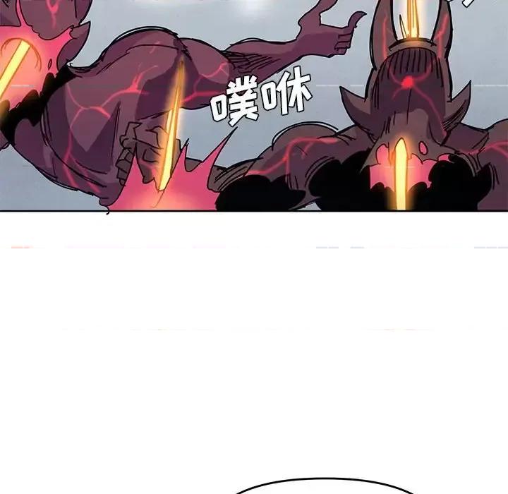 重建魔王城 重建魔王城第 87 话 第18页