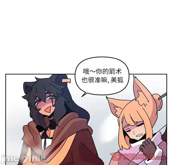 重建魔王城 重建魔王城第 87 话 第20页