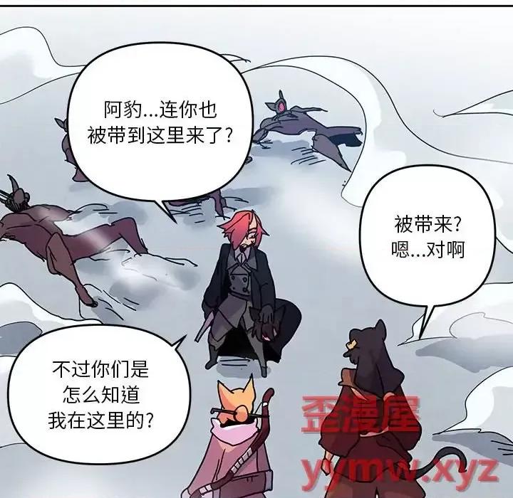 重建魔王城 重建魔王城第 87 话 第22页