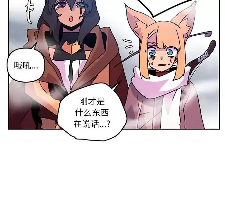 重建魔王城 重建魔王城第 87 话 第24页