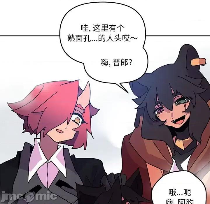 重建魔王城 重建魔王城第 87 话 第25页