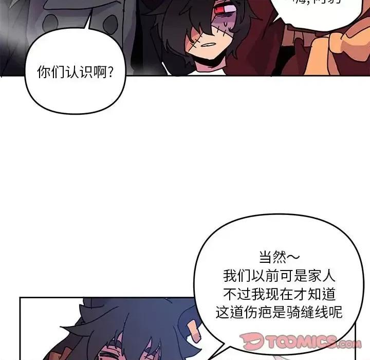 重建魔王城 重建魔王城第 87 话 第26页
