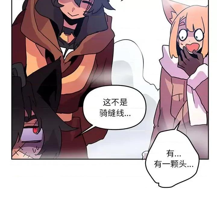 重建魔王城 重建魔王城第 87 话 第27页
