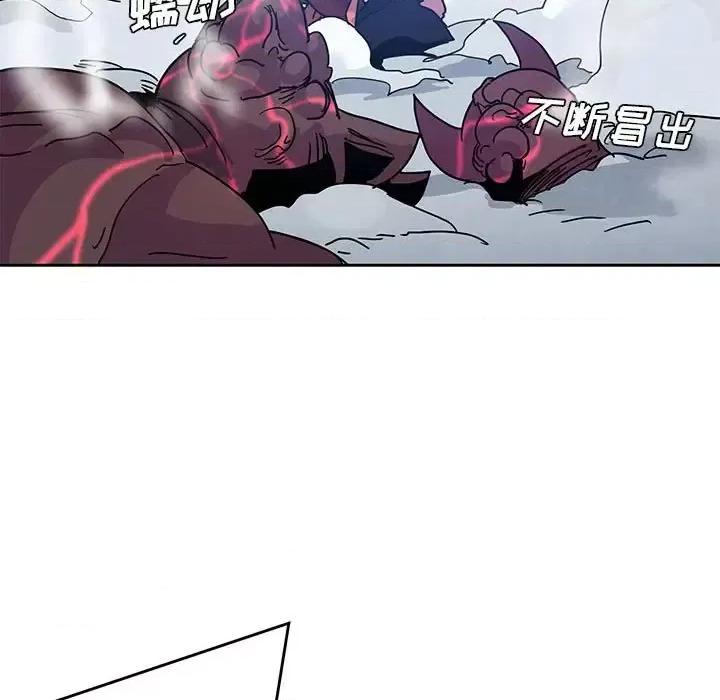 重建魔王城 重建魔王城第 87 话 第29页