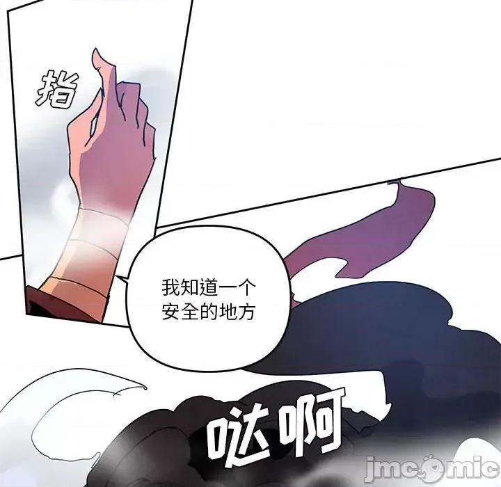 重建魔王城 重建魔王城第 87 话 第30页