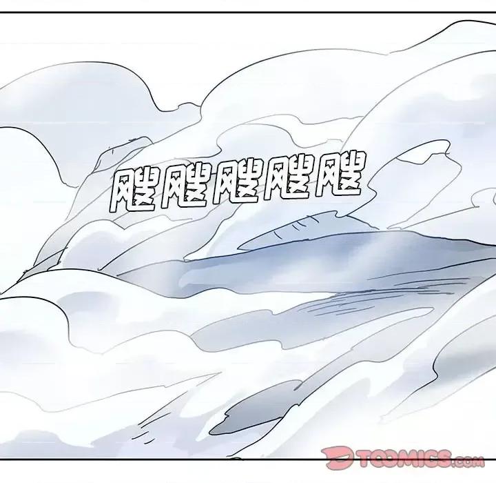 重建魔王城 重建魔王城第 87 话 第32页
