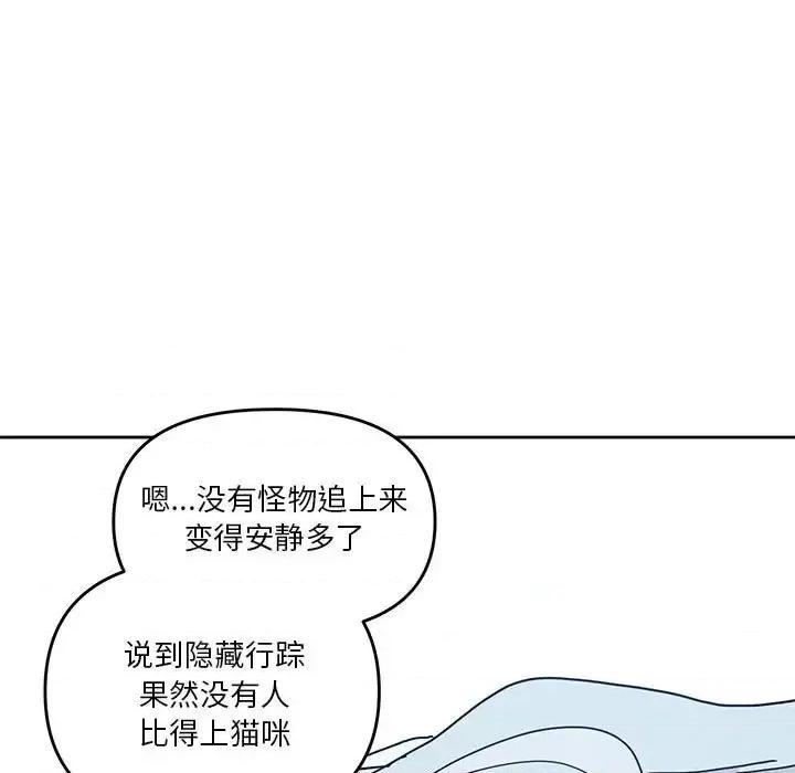 重建魔王城 重建魔王城第 87 话 第33页