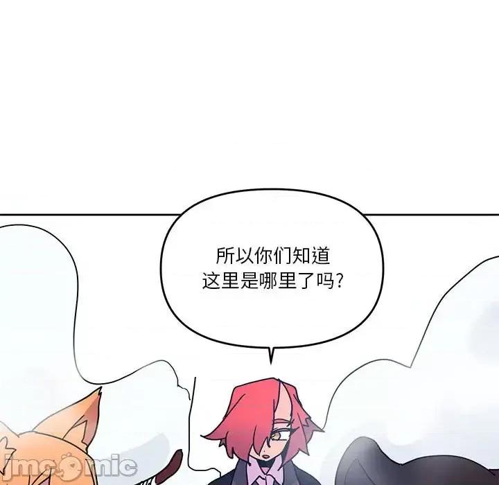 重建魔王城 重建魔王城第 87 话 第35页