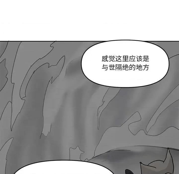 重建魔王城 重建魔王城第 87 话 第37页