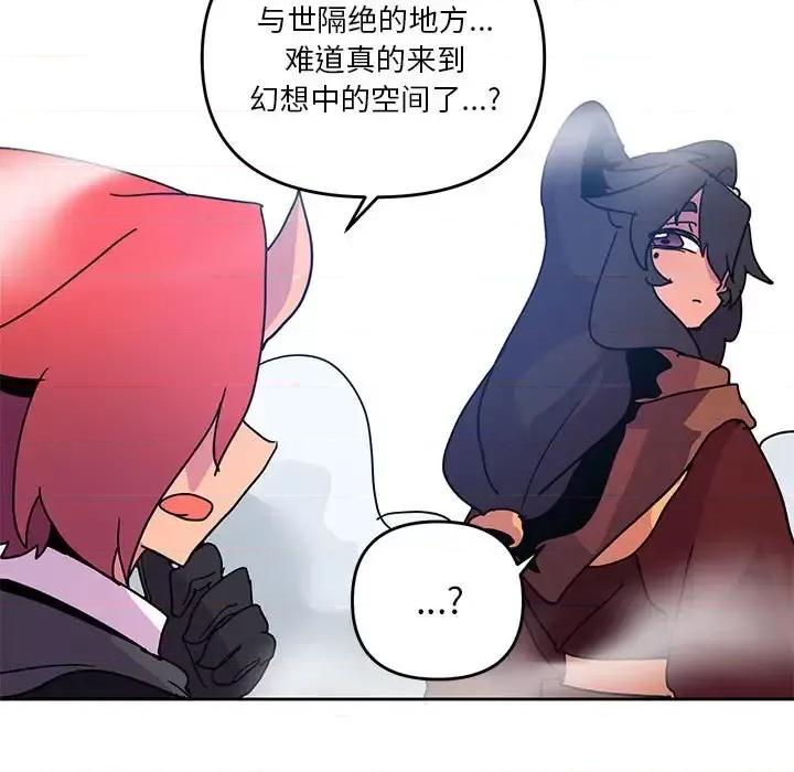 重建魔王城 重建魔王城第 87 话 第39页