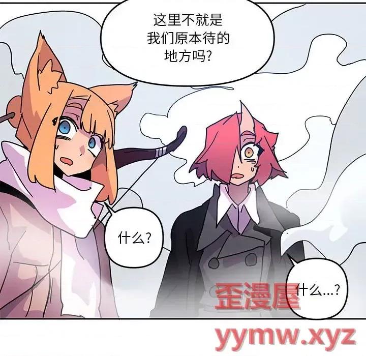 重建魔王城 重建魔王城第 87 话 第42页