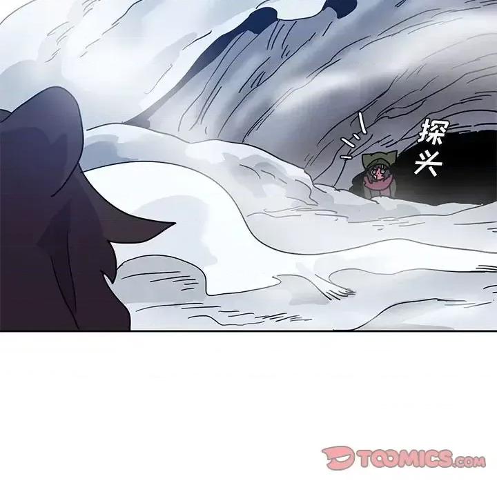 重建魔王城 重建魔王城第 87 话 第44页