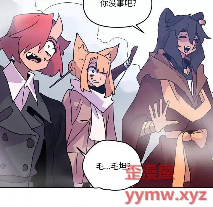重建魔王城 重建魔王城第 87 话 第47页