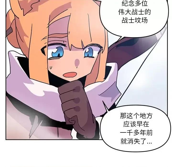 重建魔王城 重建魔王城第 87 话 第53页