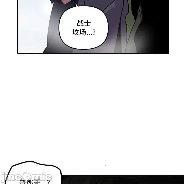 重建魔王城 重建魔王城第 87 话 第55页