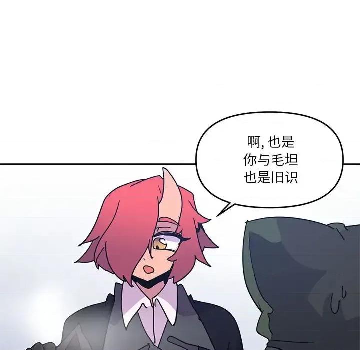 重建魔王城 重建魔王城第 87 话 第57页