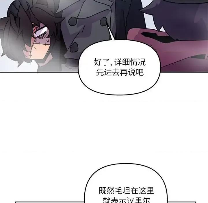 重建魔王城 重建魔王城第 87 话 第58页
