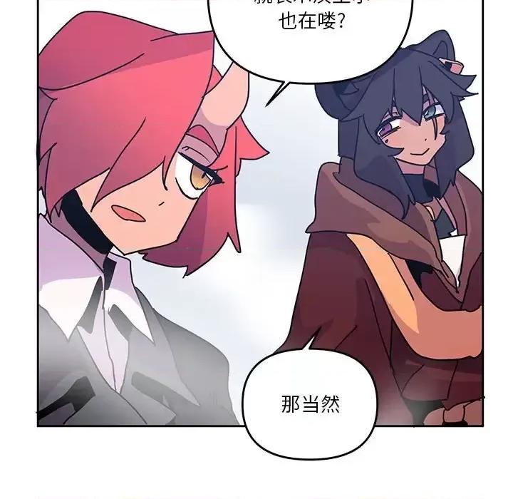 重建魔王城 重建魔王城第 87 话 第59页