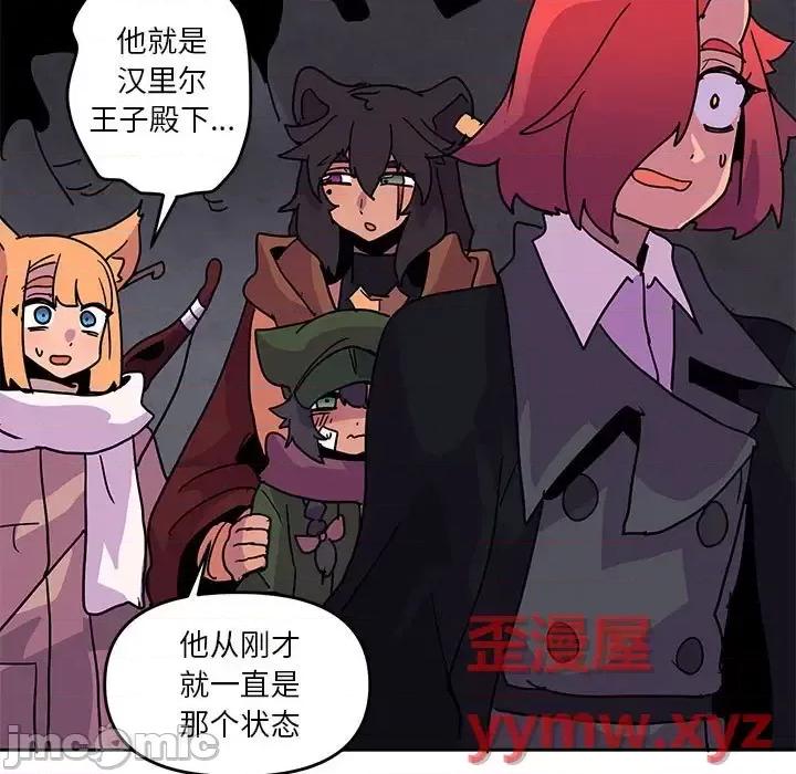重建魔王城 重建魔王城第 87 话 第65页