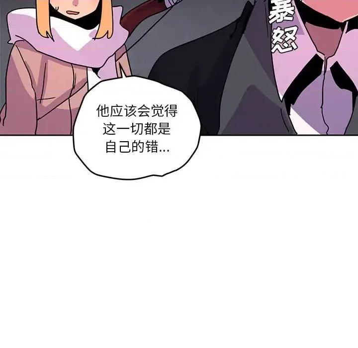 重建魔王城 重建魔王城第 87 话 第67页
