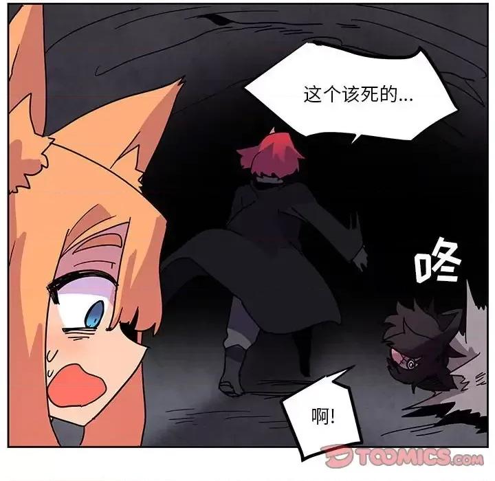 重建魔王城 重建魔王城第 87 话 第68页