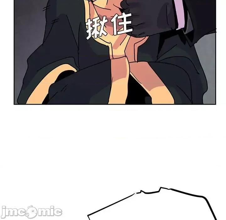 重建魔王城 重建魔王城第 87 话 第70页