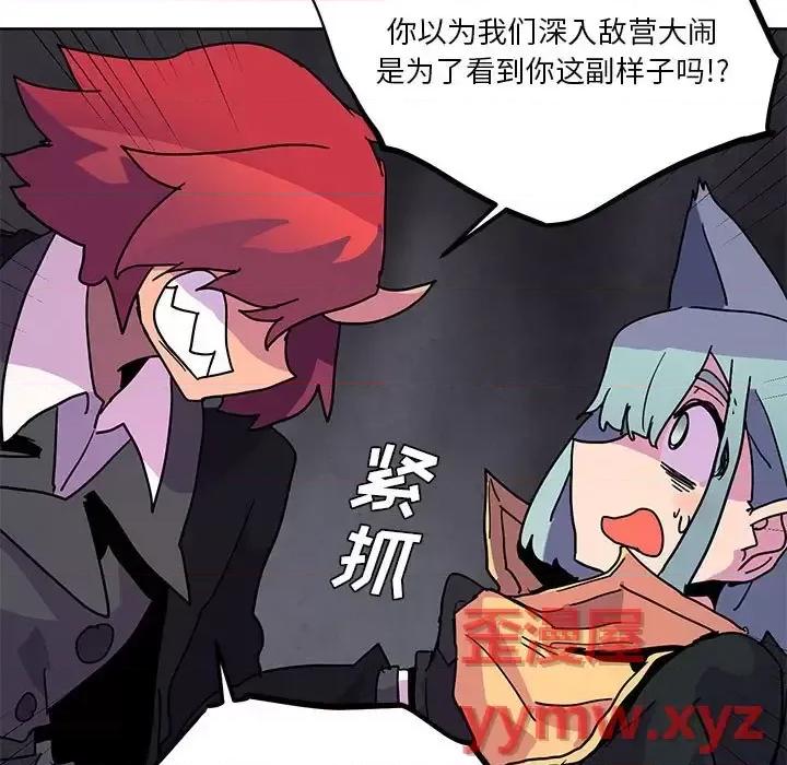 重建魔王城 重建魔王城第 87 话 第71页