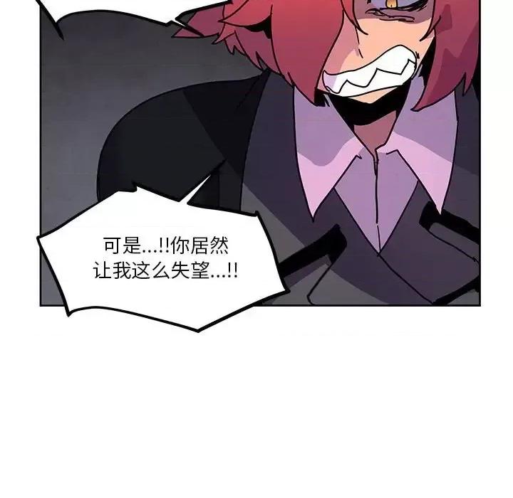 重建魔王城 重建魔王城第 87 话 第73页