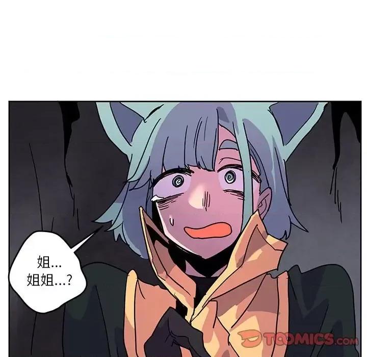 重建魔王城 重建魔王城第 87 话 第74页