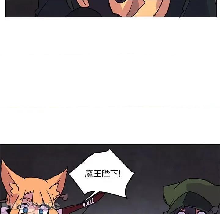 重建魔王城 重建魔王城第 87 话 第75页