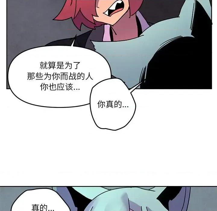 重建魔王城 重建魔王城第 87 话 第79页