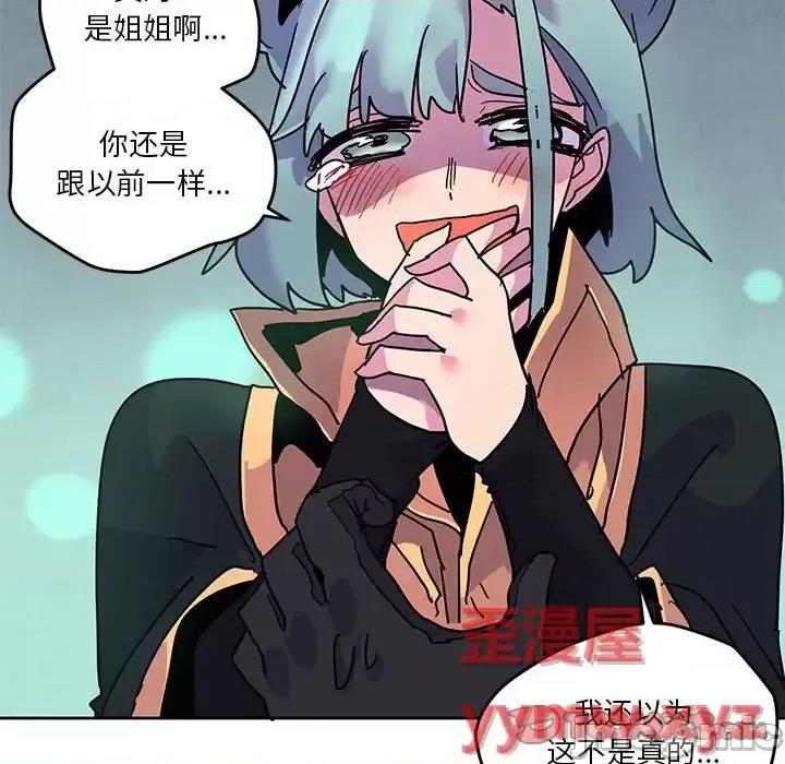 重建魔王城 重建魔王城第 87 话 第80页