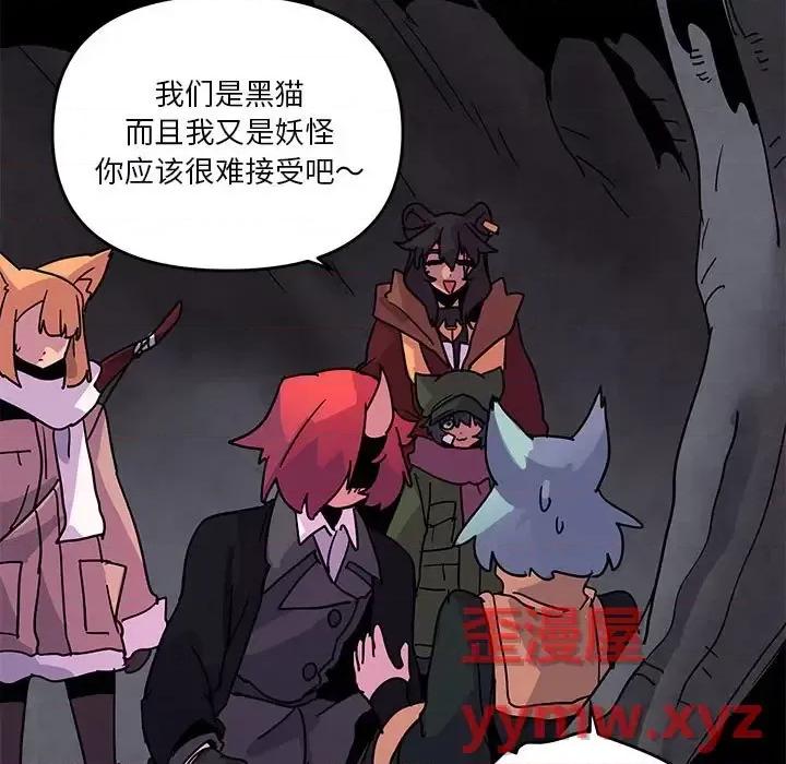 重建魔王城 重建魔王城第 87 话 第83页