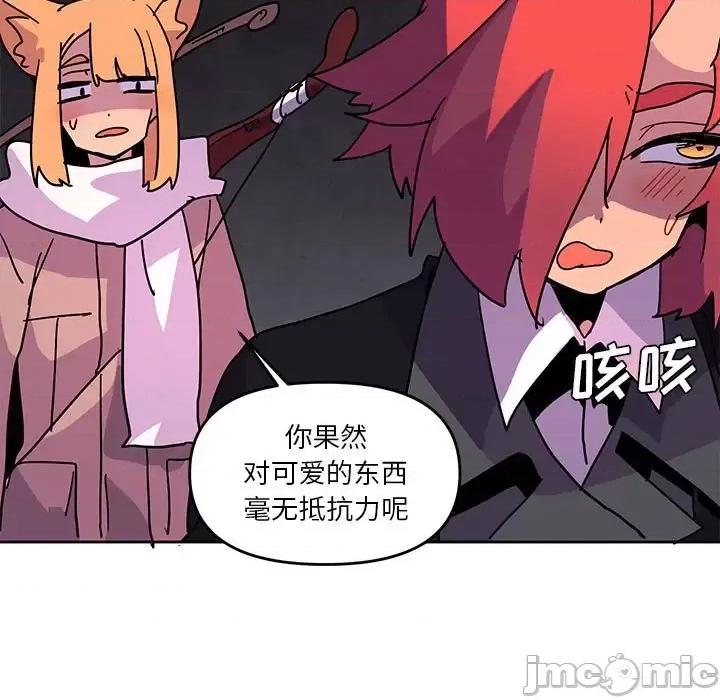 重建魔王城 重建魔王城第 87 话 第85页