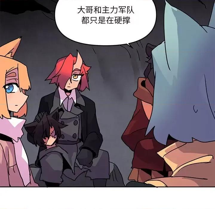 重建魔王城 重建魔王城第 87 话 第91页