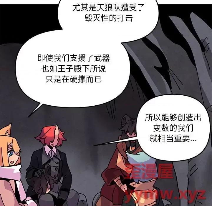 重建魔王城 重建魔王城第 87 话 第94页