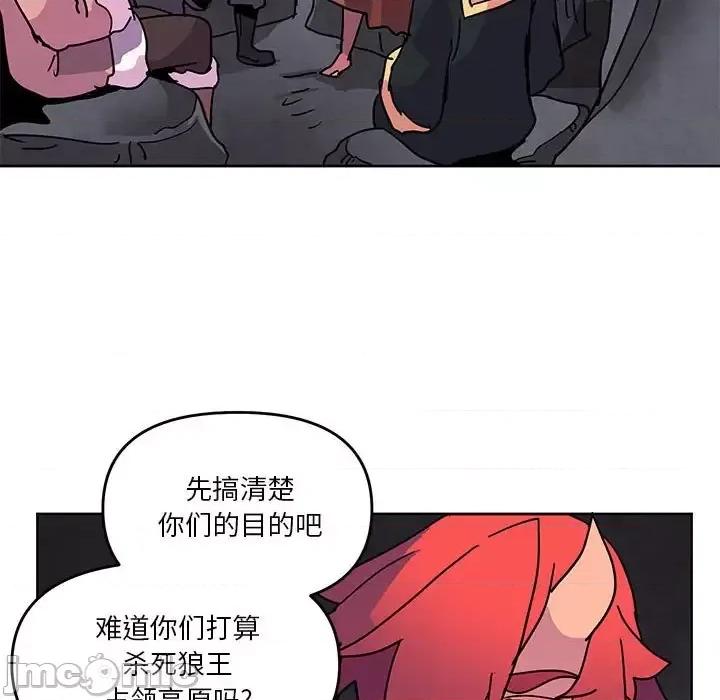 重建魔王城 重建魔王城第 87 话 第95页