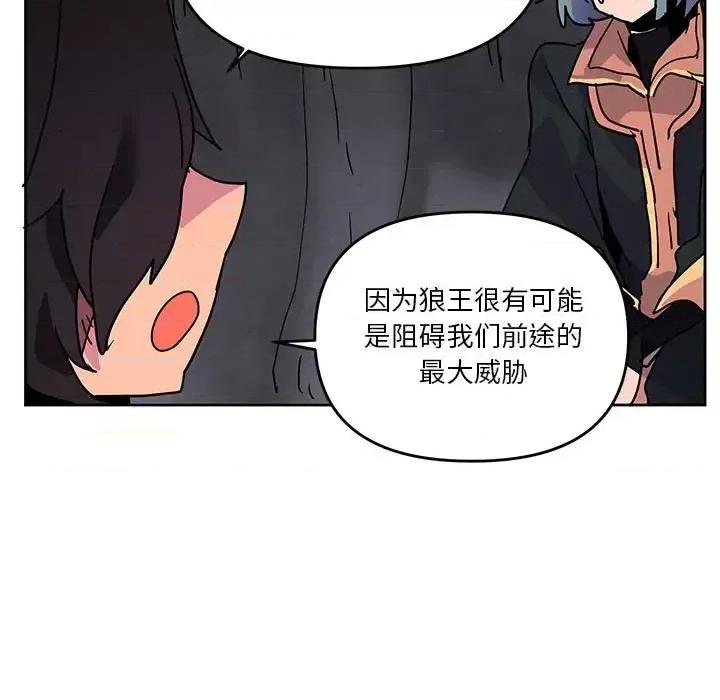 重建魔王城 重建魔王城第 87 话 第99页