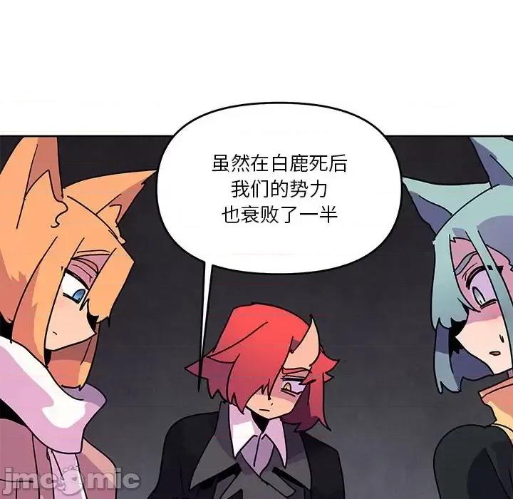 重建魔王城 重建魔王城第 87 话 第100页