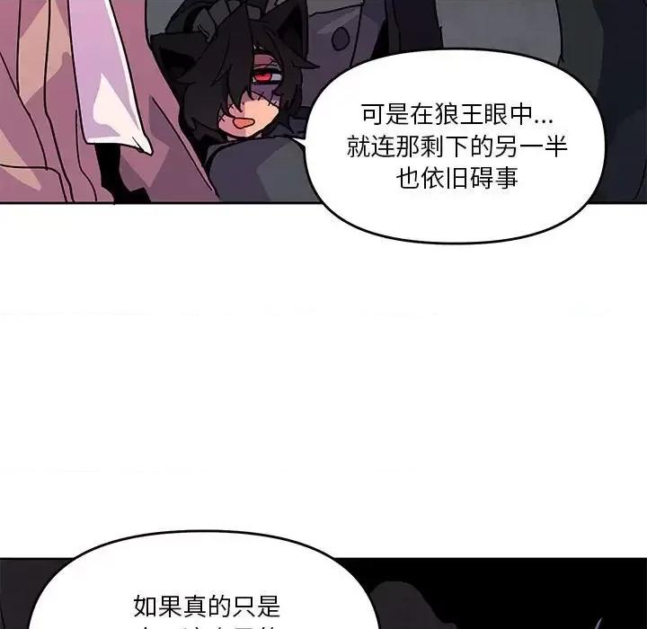 重建魔王城 重建魔王城第 87 话 第101页