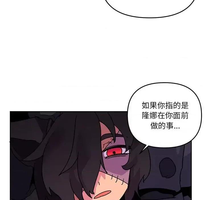重建魔王城 重建魔王城第 87 话 第103页