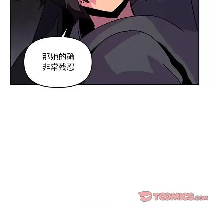 重建魔王城 重建魔王城第 87 话 第104页
