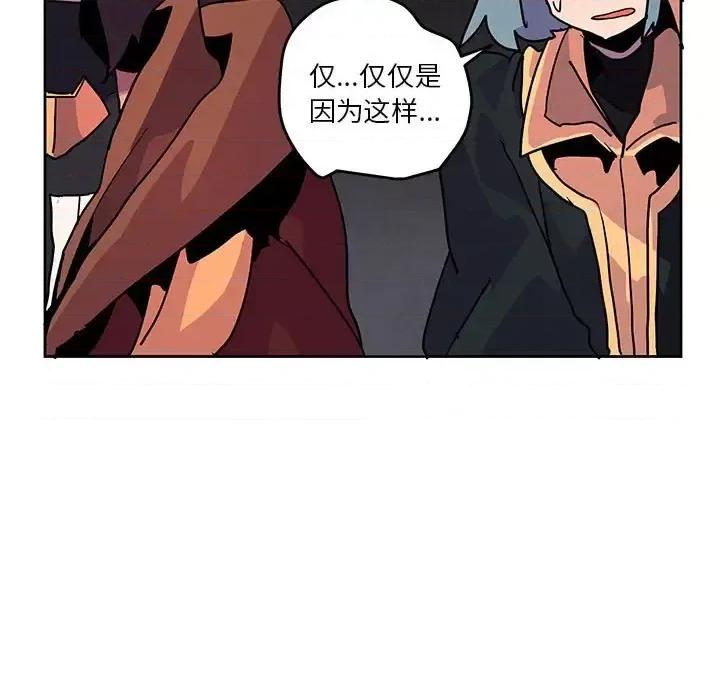 重建魔王城 重建魔王城第 87 话 第107页